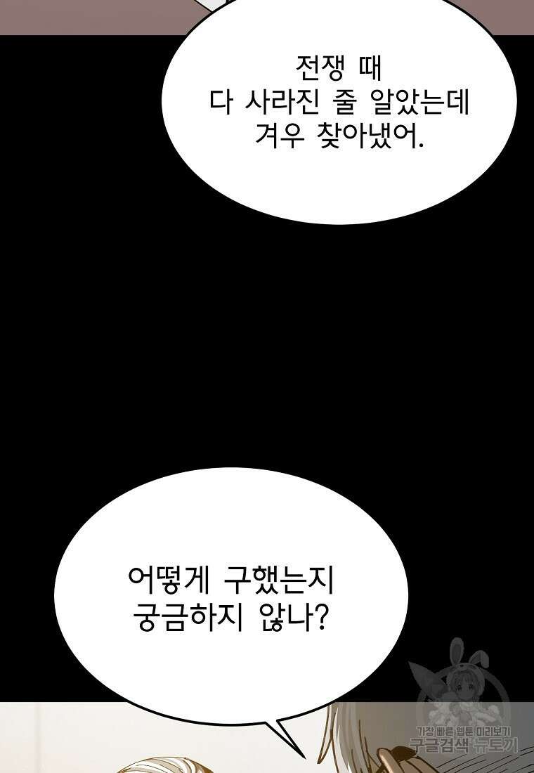 12구역 21화 16