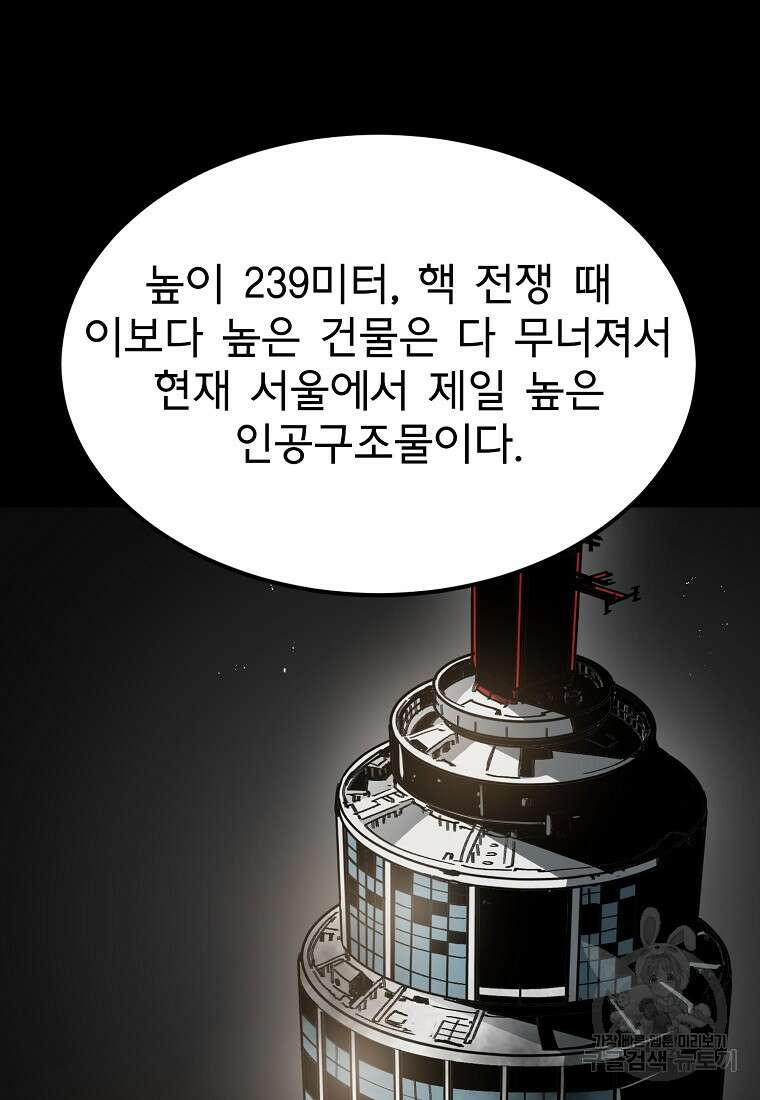 12구역 21화 18