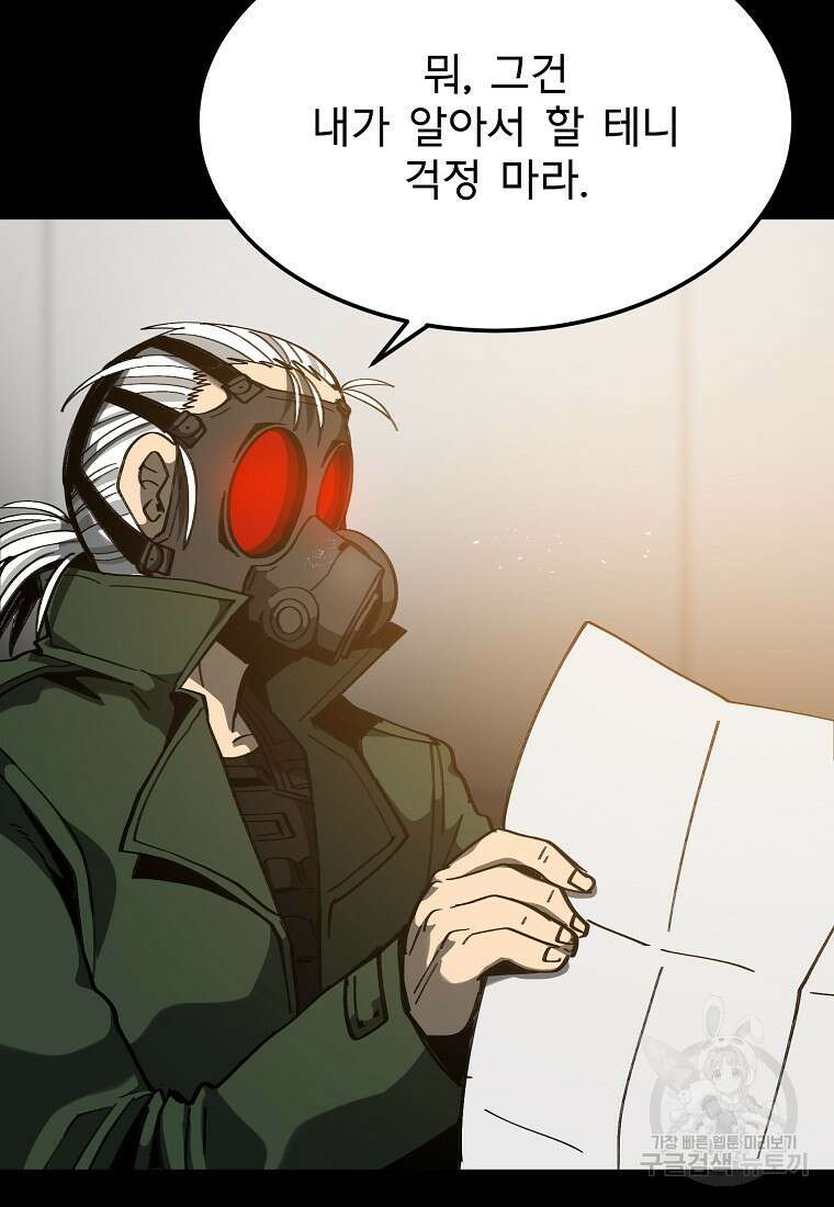 12구역 21화 22