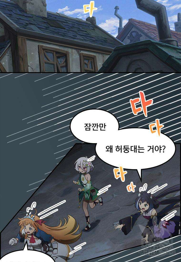프린세스 커넥트! Re:Dive 24화 2
