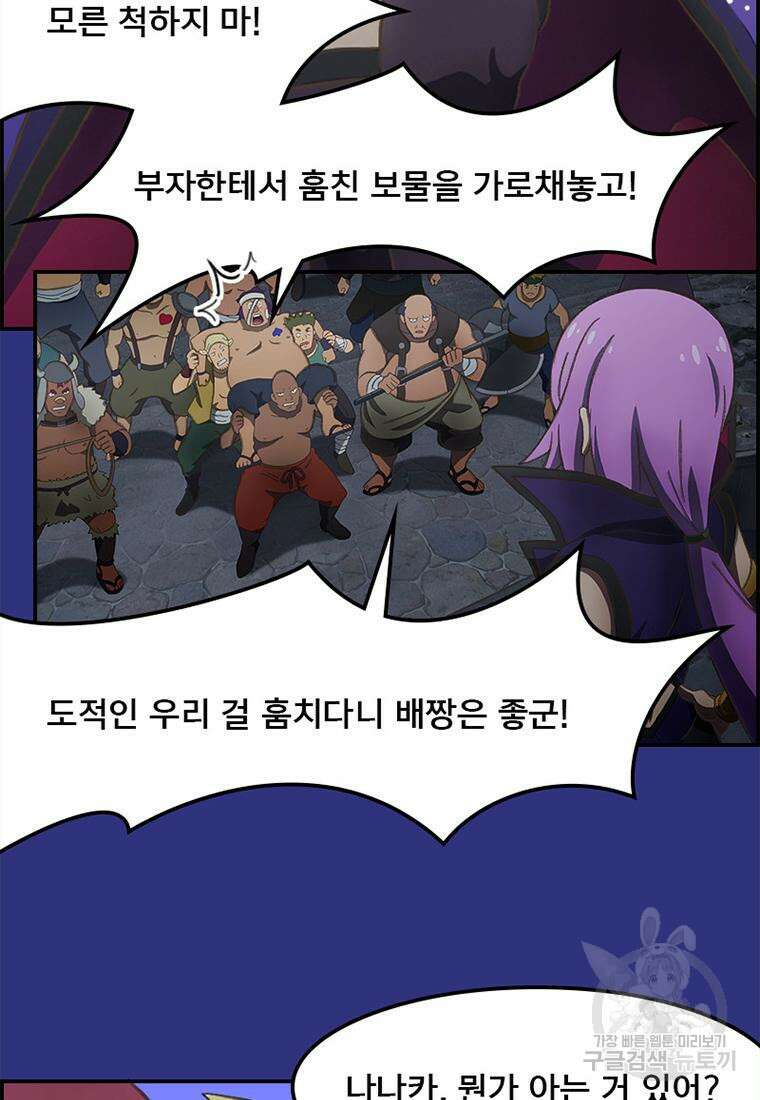 프린세스 커넥트! Re:Dive 24화 7