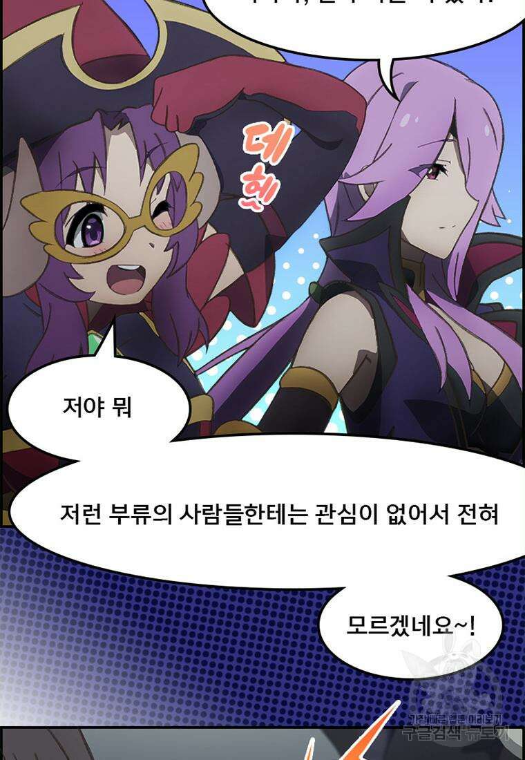 프린세스 커넥트! Re:Dive 24화 8