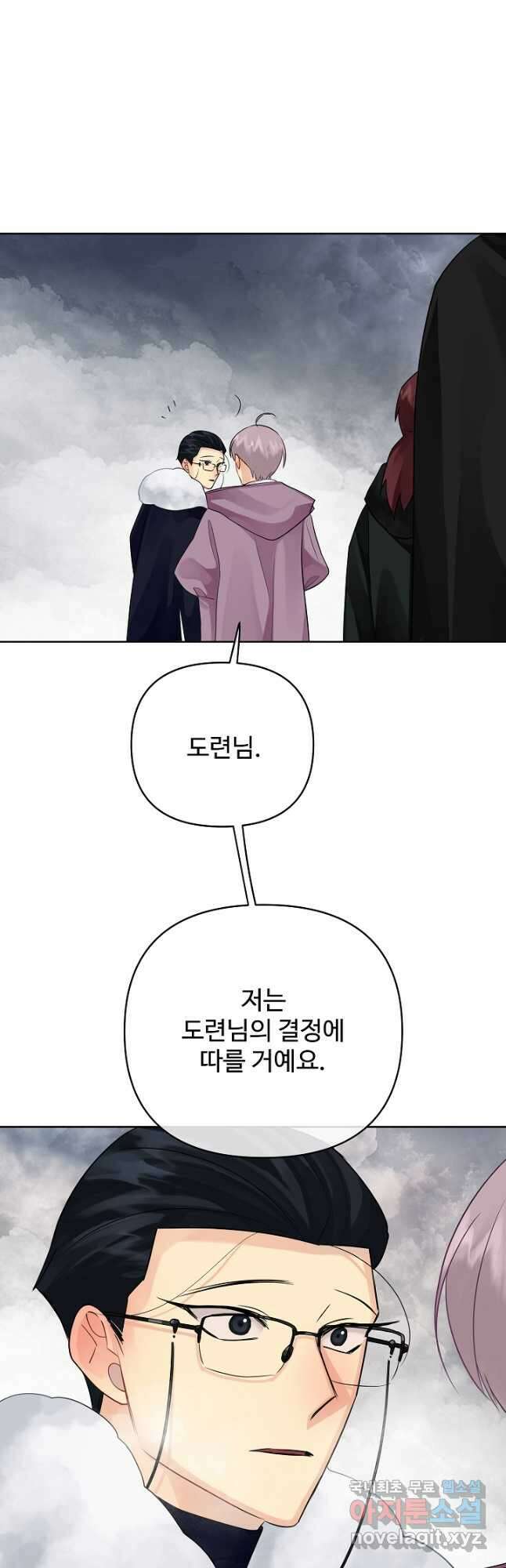 킹스메이커 ~Triple Crown~ 3부 36화 4