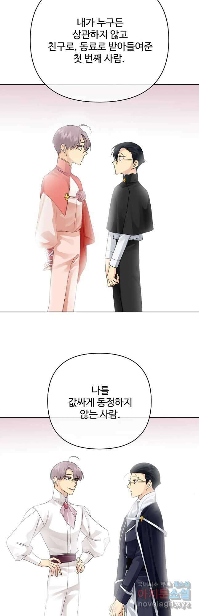킹스메이커 ~Triple Crown~ 3부 36화 6