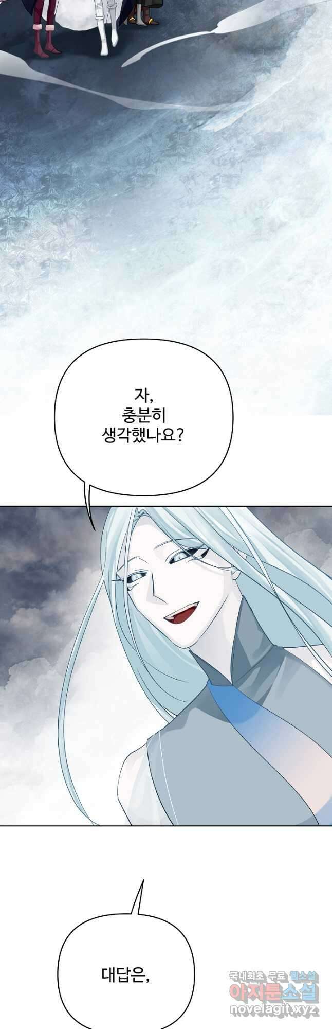 킹스메이커 ~Triple Crown~ 3부 36화 10