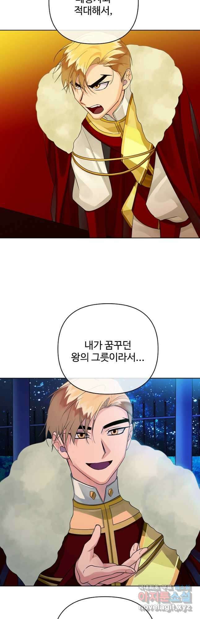 킹스메이커 ~Triple Crown~ 3부 36화 16