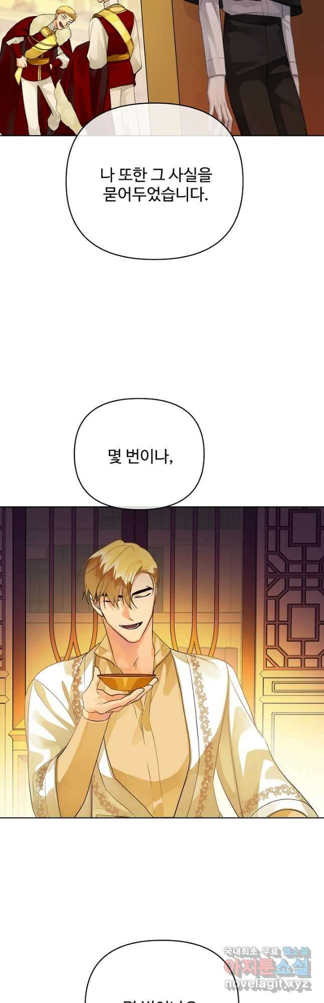 킹스메이커 ~Triple Crown~ 3부 36화 18