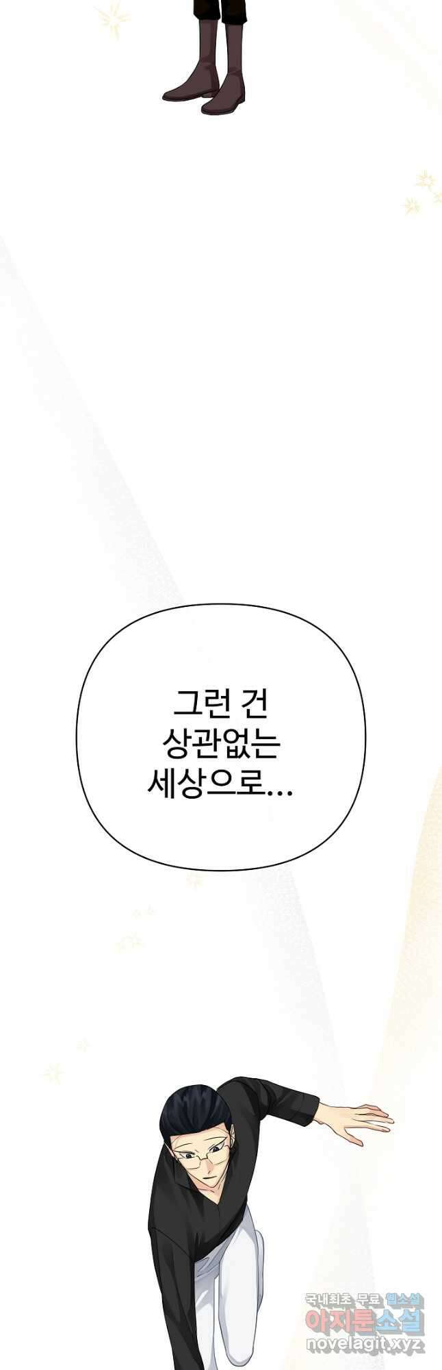 킹스메이커 ~Triple Crown~ 3부 36화 23