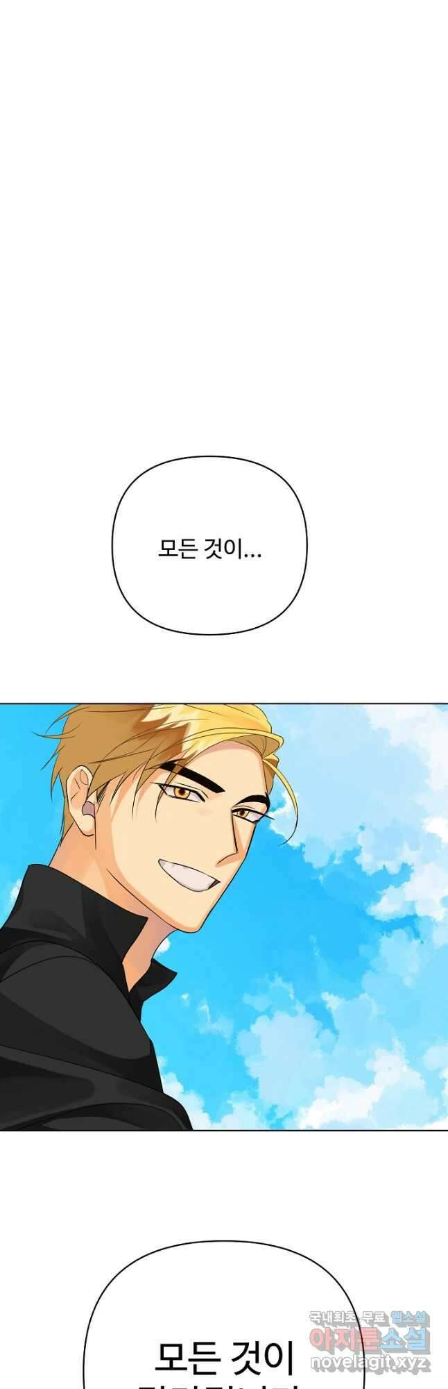 킹스메이커 ~Triple Crown~ 3부 36화 28