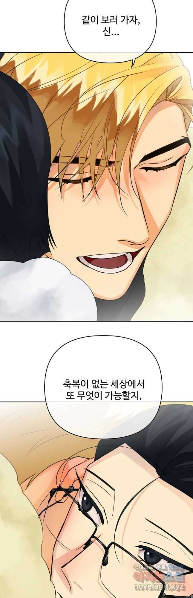 킹스메이커 ~Triple Crown~ 3부 36화 37