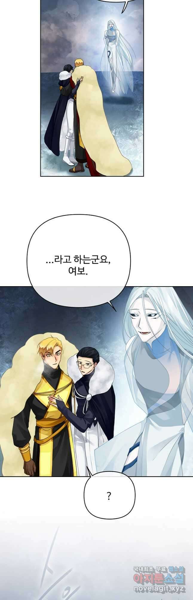 킹스메이커 ~Triple Crown~ 3부 36화 40