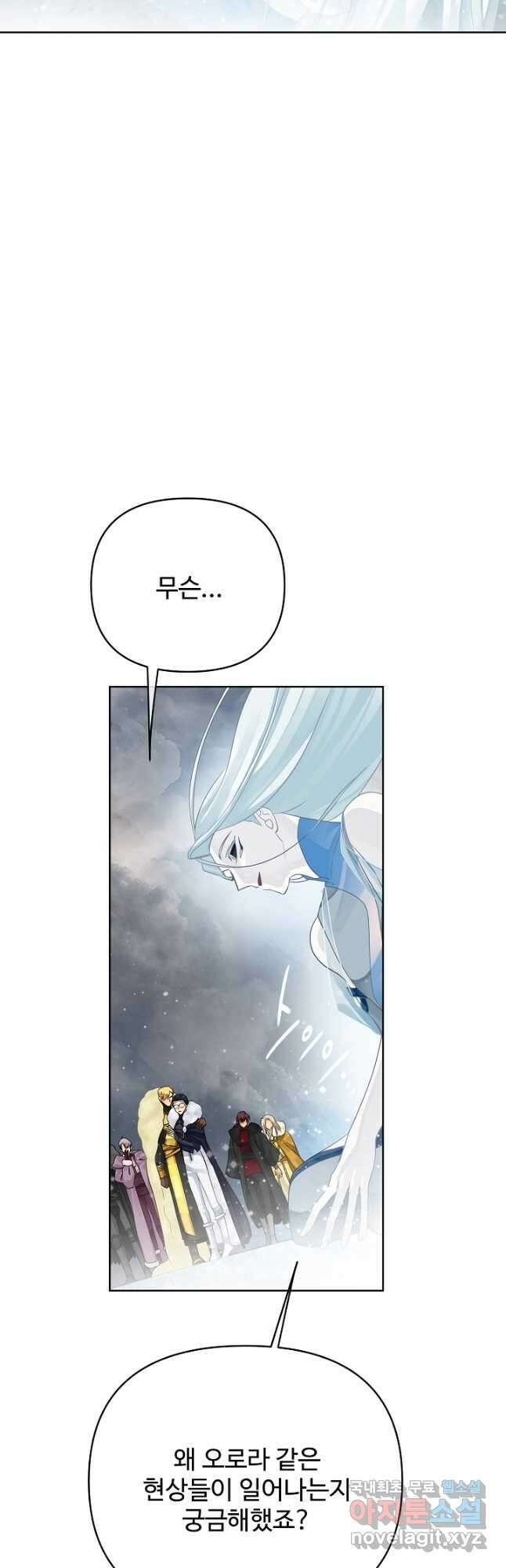 킹스메이커 ~Triple Crown~ 3부 36화 42