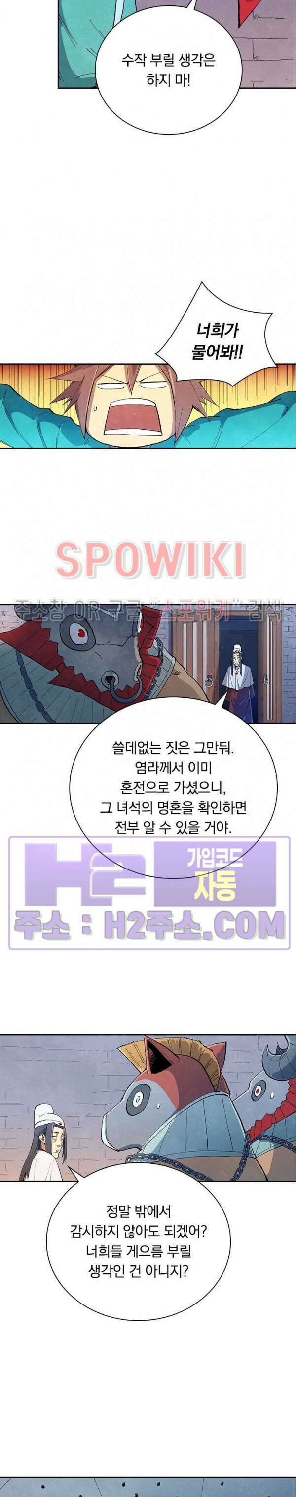 성무신결 670화 4
