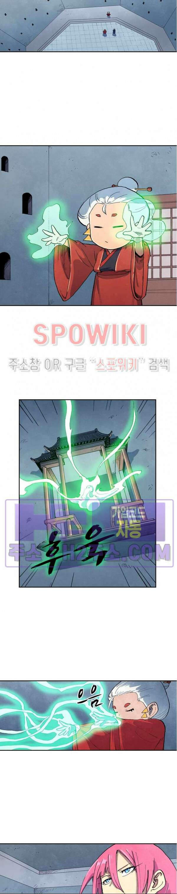 성무신결 670화 5