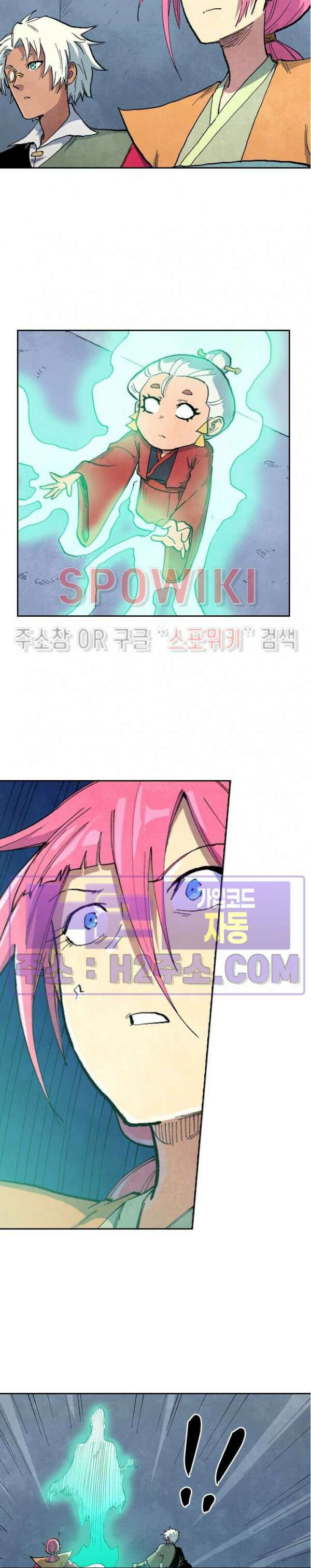 성무신결 670화 6