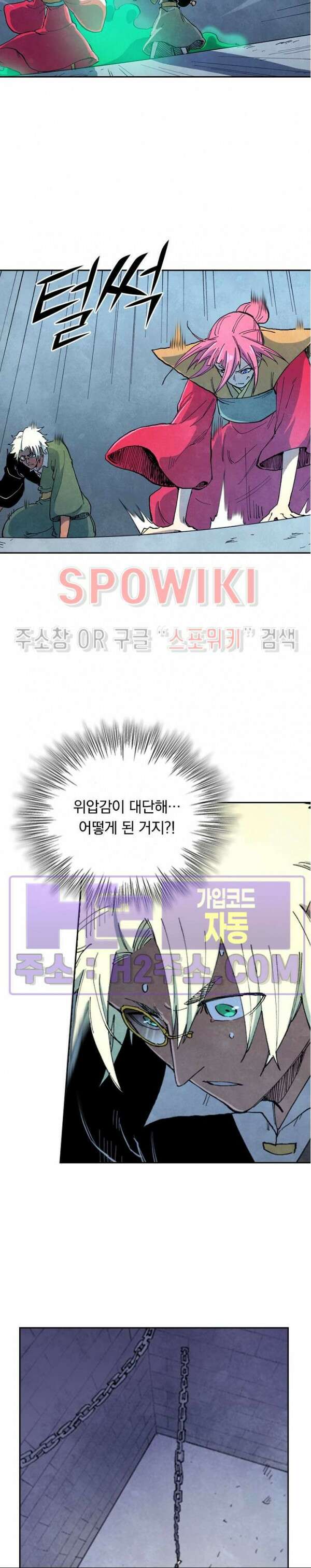 성무신결 670화 7