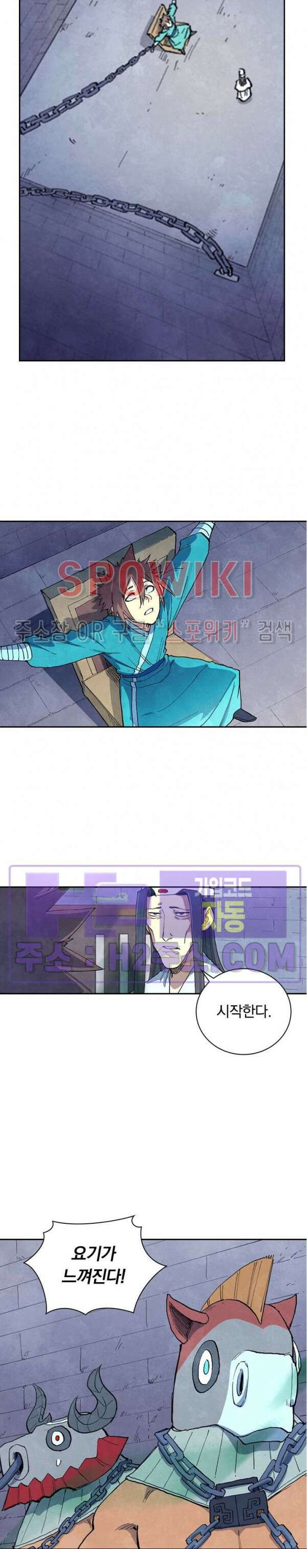 성무신결 670화 8