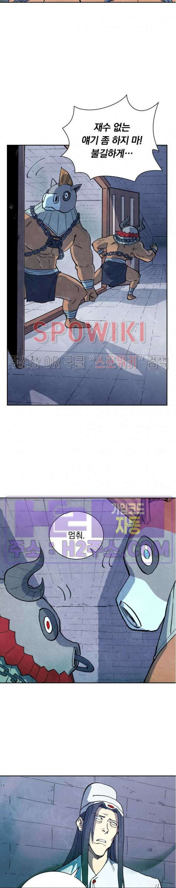 성무신결 670화 9