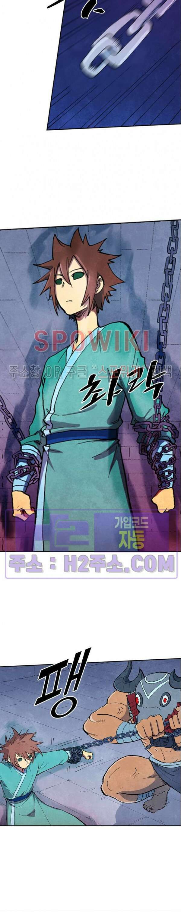성무신결 670화 12