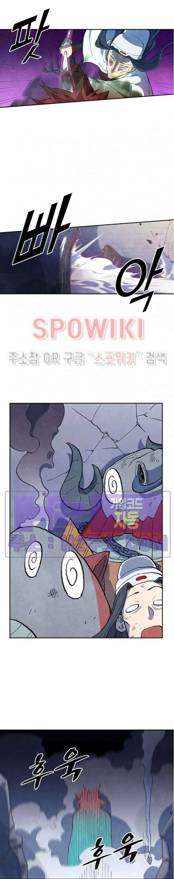 성무신결 670화 13