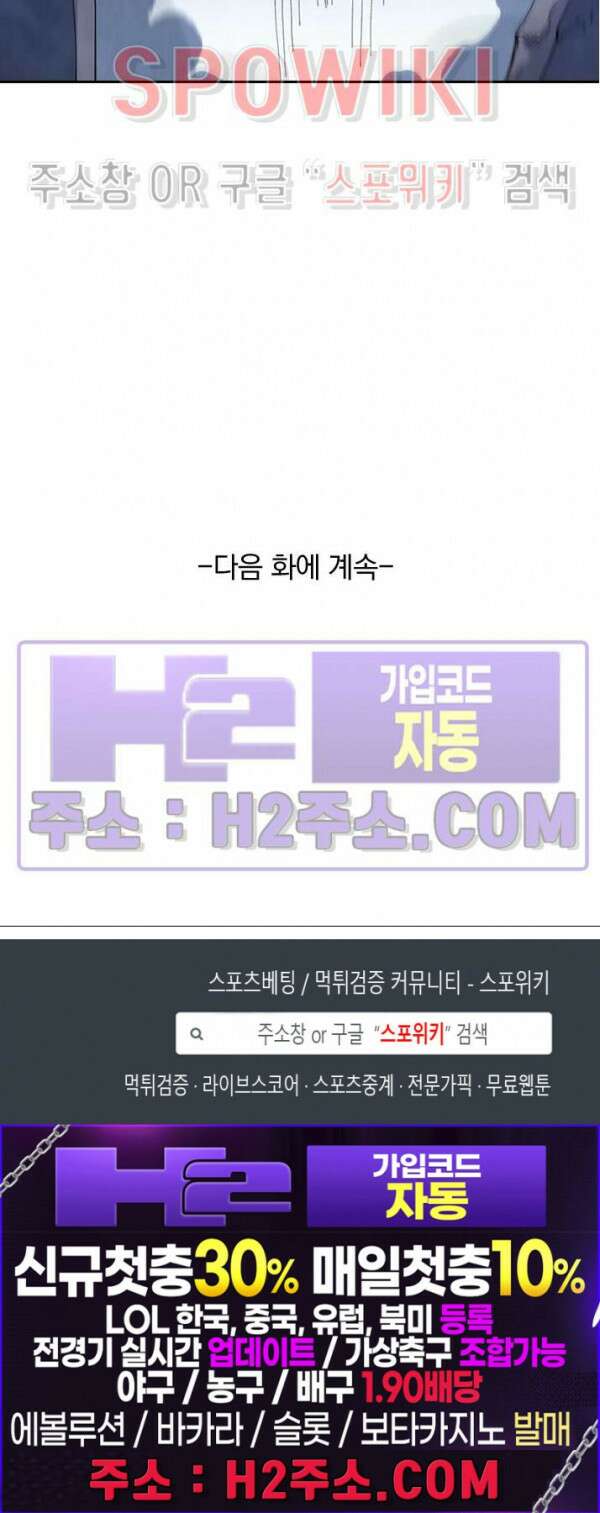성무신결 670화 14