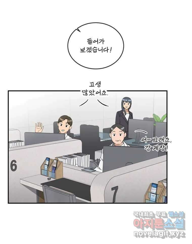 그녀의 앵무새 145화 서원(1) 1