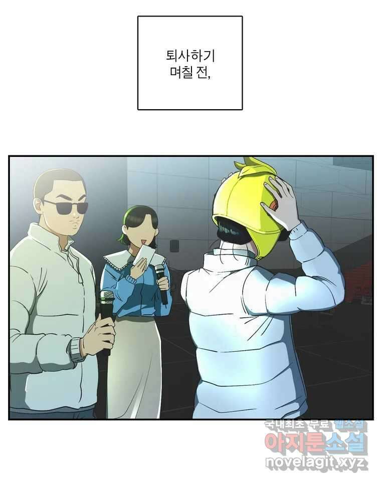 그녀의 앵무새 145화 서원(1) 4
