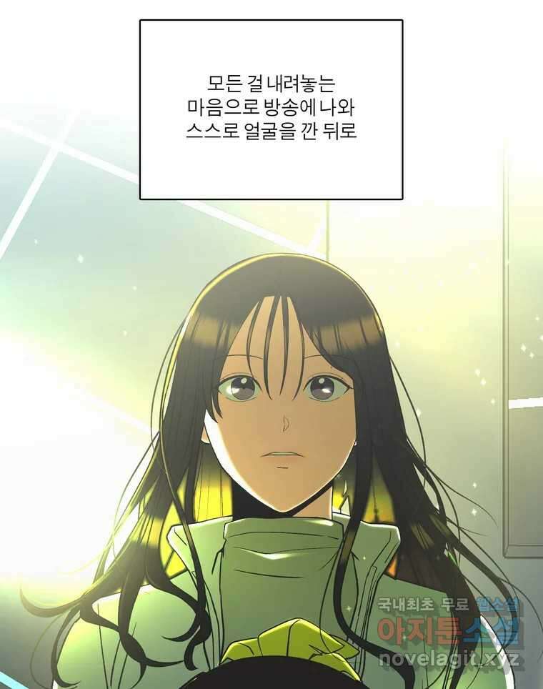그녀의 앵무새 145화 서원(1) 5