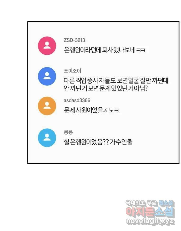그녀의 앵무새 145화 서원(1) 8