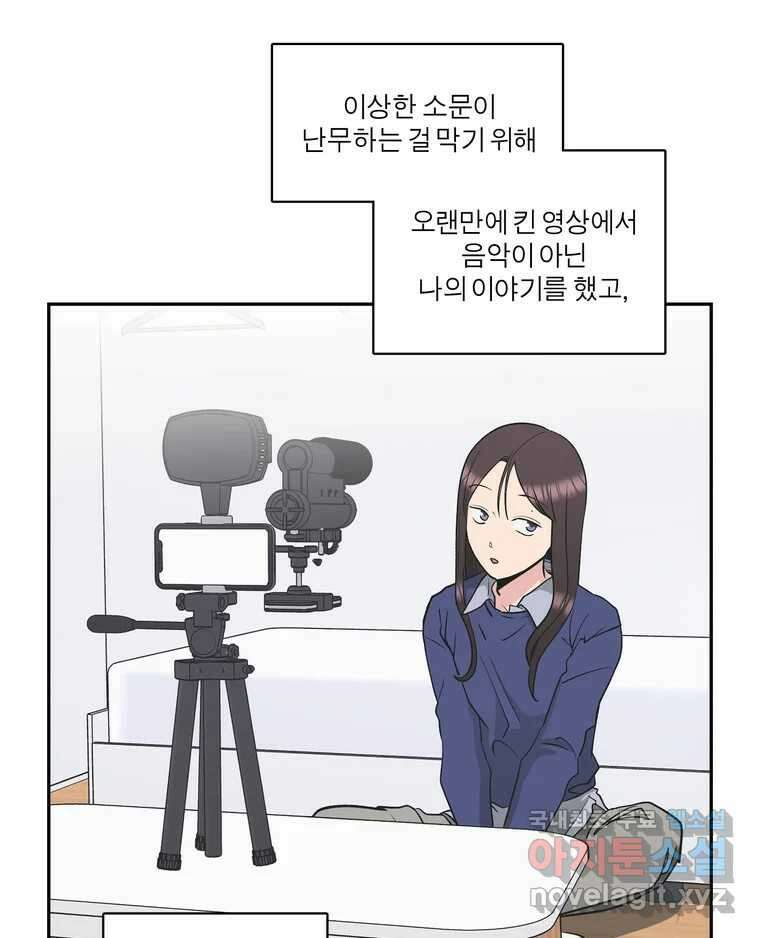 그녀의 앵무새 145화 서원(1) 9