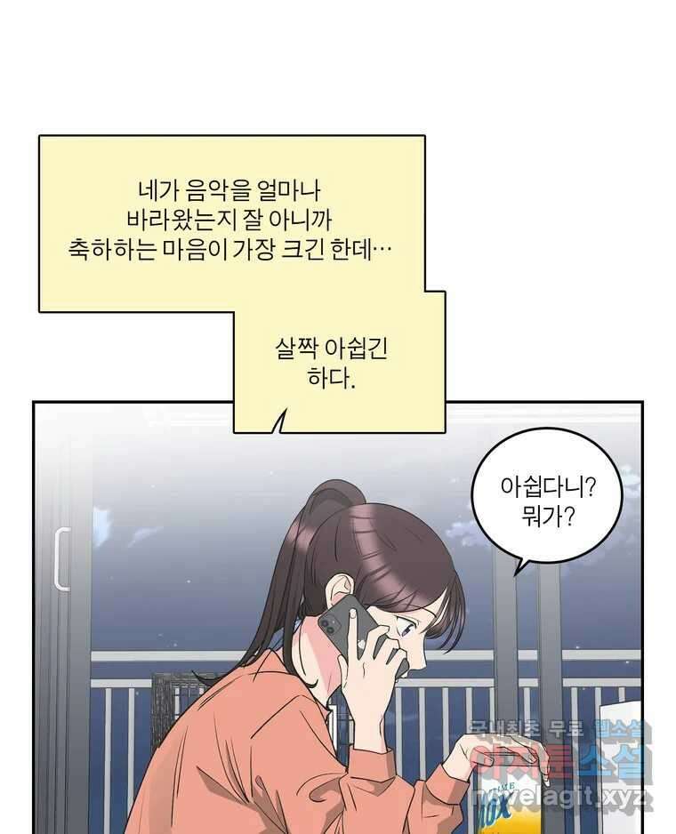 그녀의 앵무새 145화 서원(1) 13
