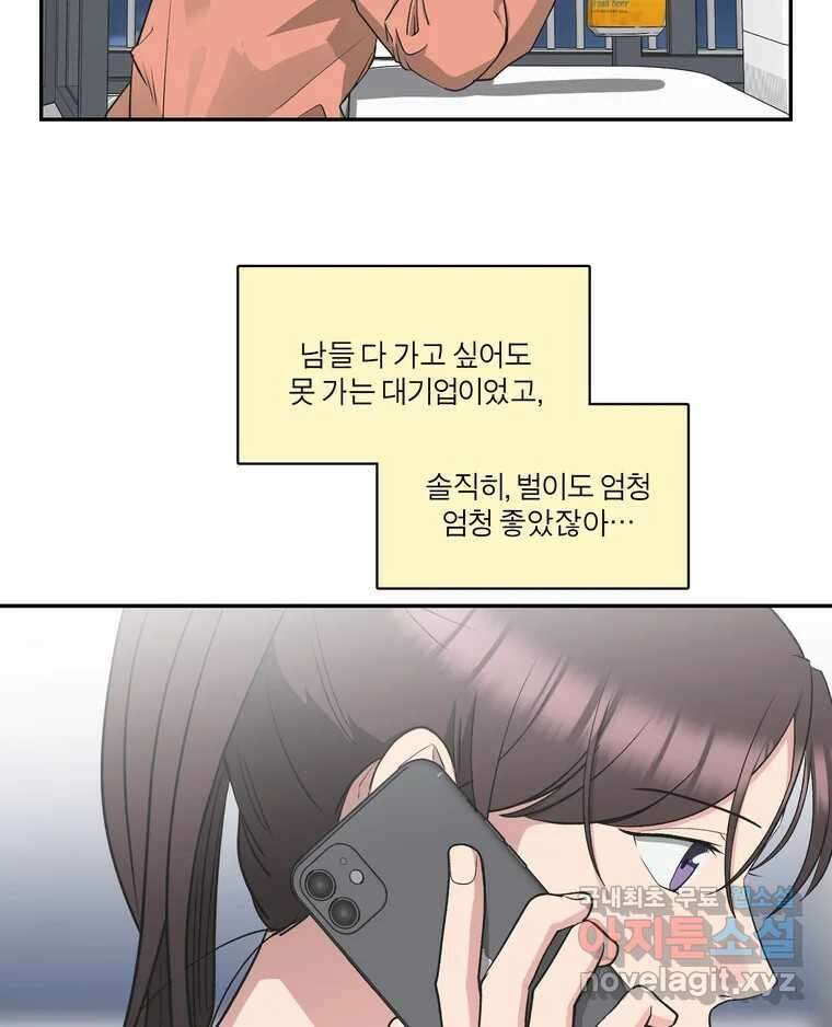 그녀의 앵무새 145화 서원(1) 14