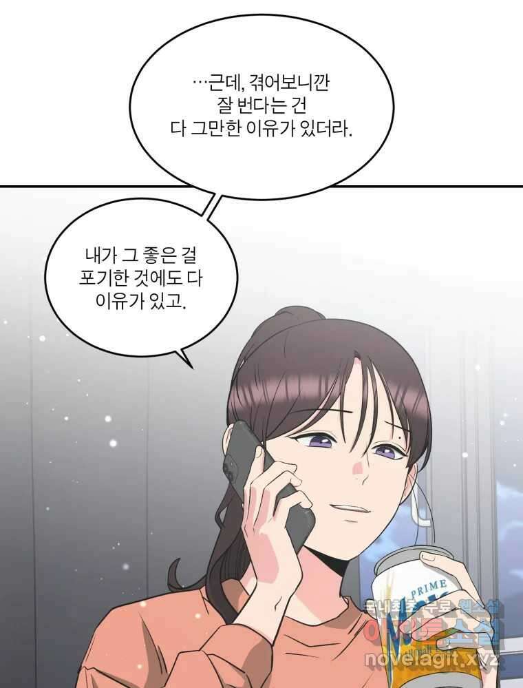 그녀의 앵무새 145화 서원(1) 17