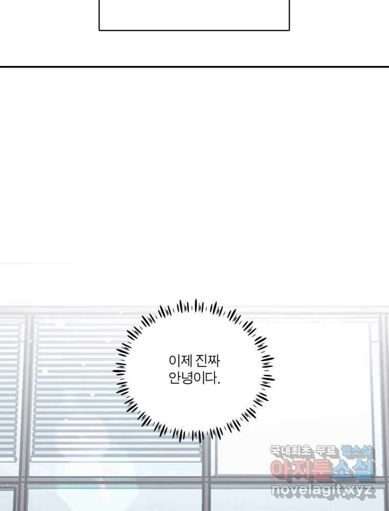 그녀의 앵무새 145화 서원(1) 19