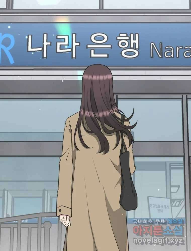 그녀의 앵무새 145화 서원(1) 20