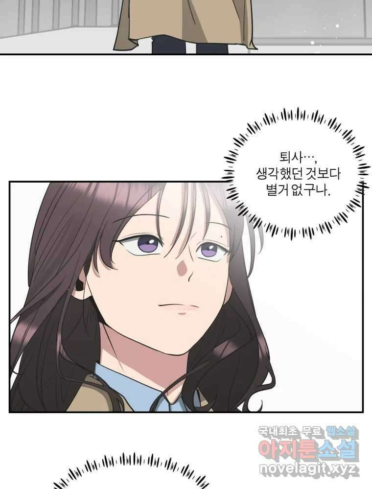 그녀의 앵무새 145화 서원(1) 21