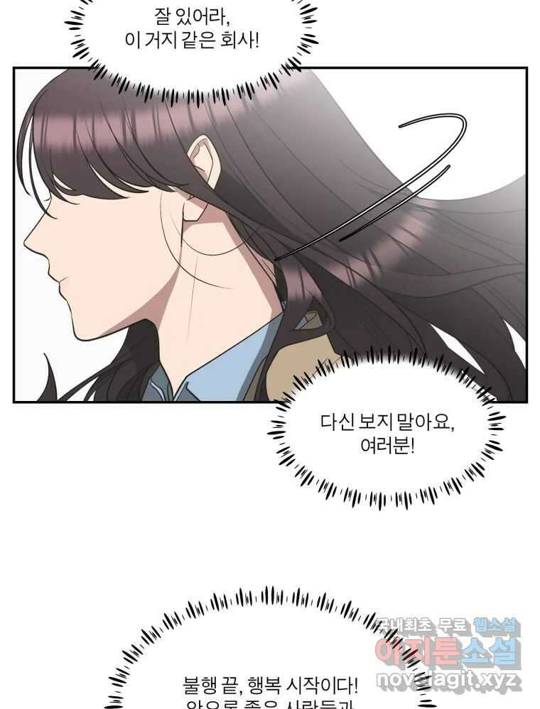 그녀의 앵무새 145화 서원(1) 22