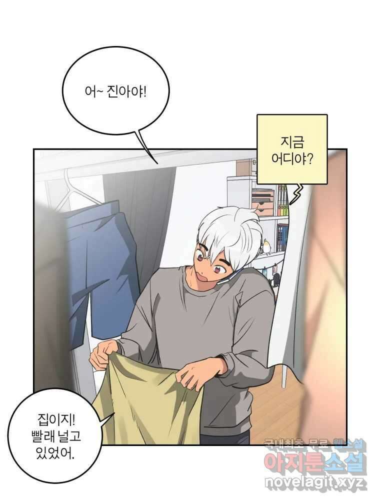그녀의 앵무새 145화 서원(1) 24