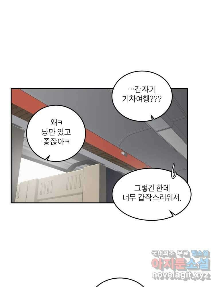 그녀의 앵무새 145화 서원(1) 31
