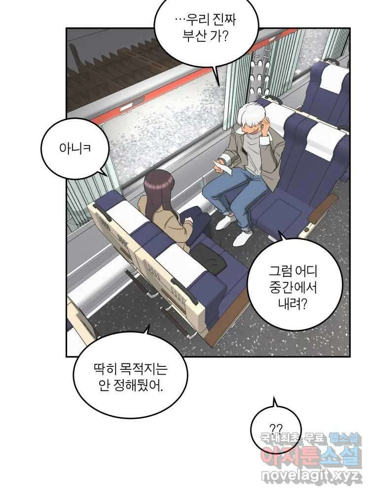 그녀의 앵무새 145화 서원(1) 32