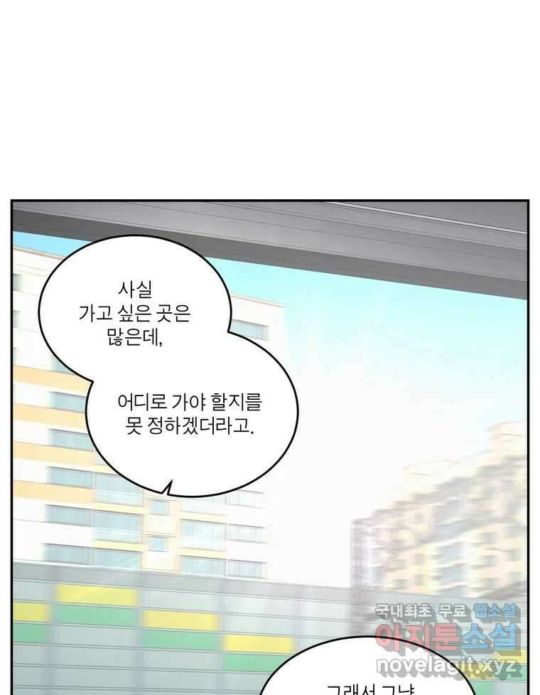 그녀의 앵무새 145화 서원(1) 33
