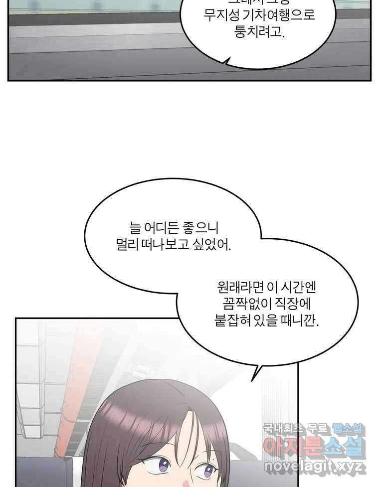 그녀의 앵무새 145화 서원(1) 34