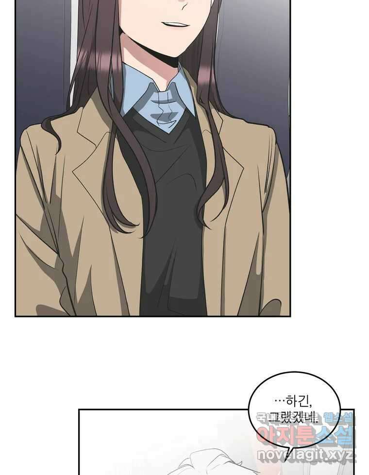 그녀의 앵무새 145화 서원(1) 35