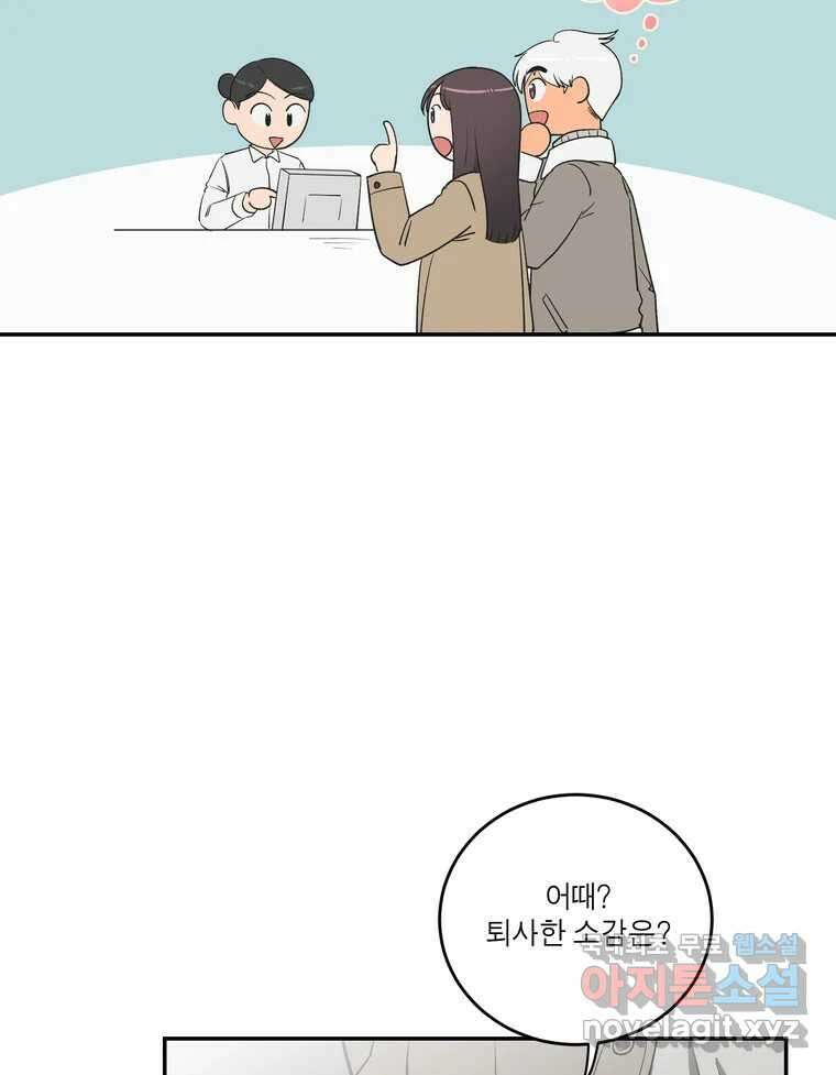 그녀의 앵무새 145화 서원(1) 39