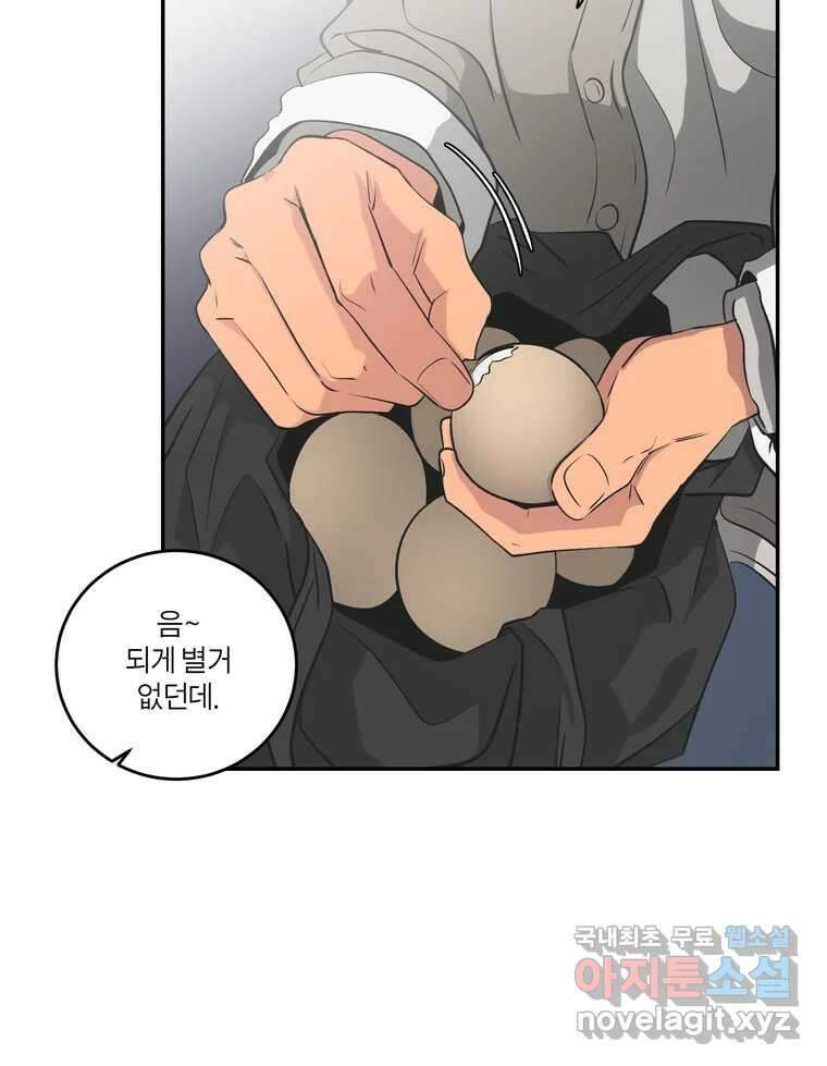 그녀의 앵무새 145화 서원(1) 40