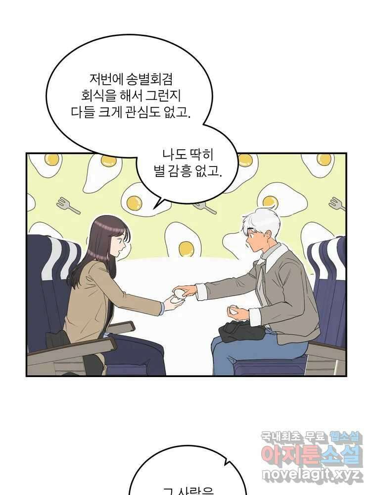 그녀의 앵무새 145화 서원(1) 41