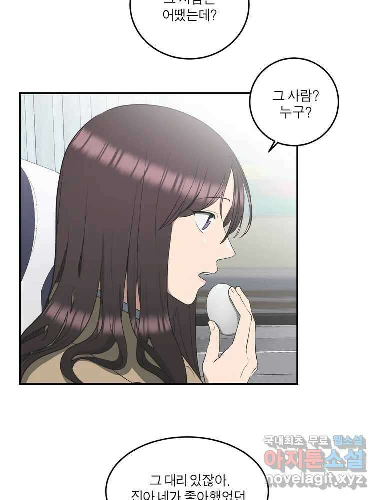 그녀의 앵무새 145화 서원(1) 42