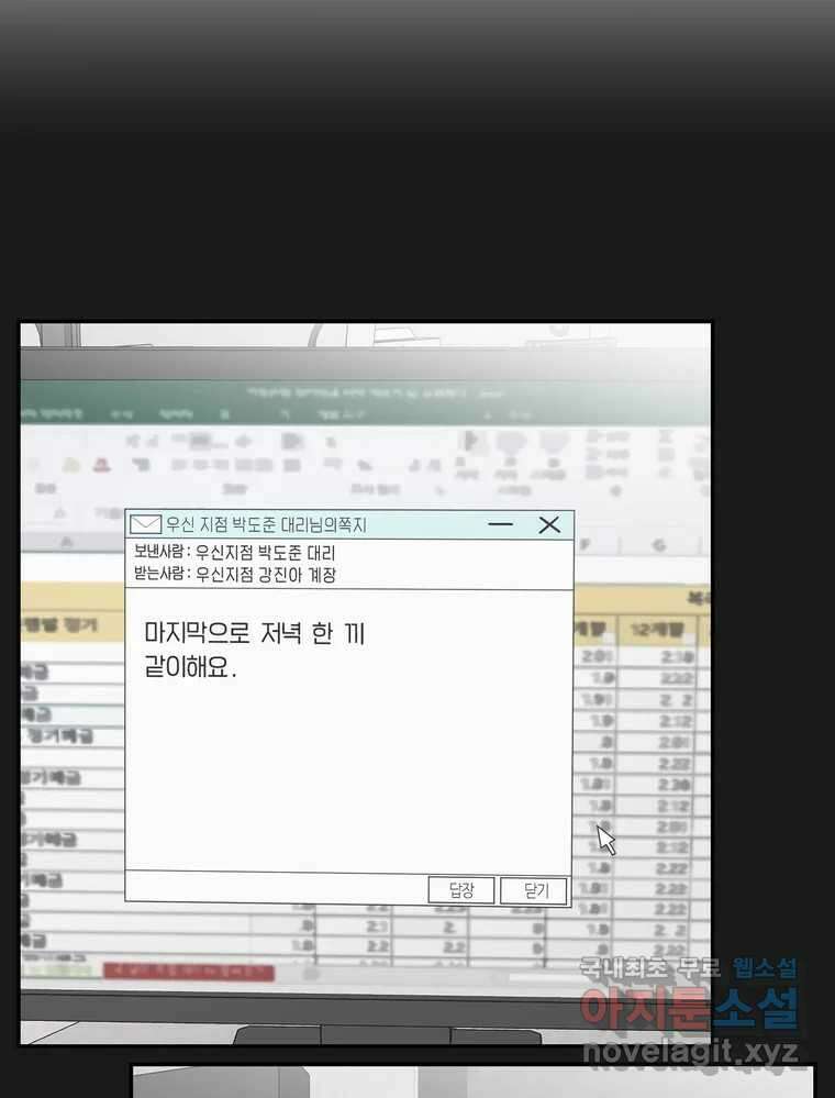 그녀의 앵무새 145화 서원(1) 45