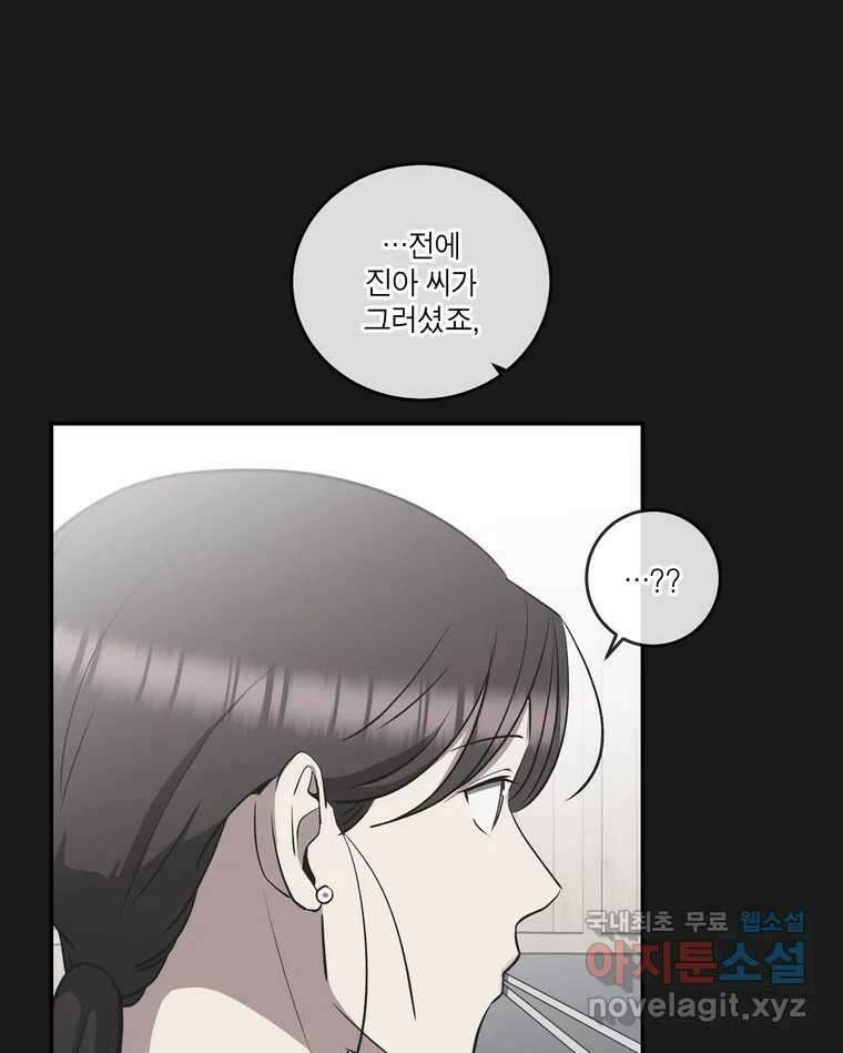 그녀의 앵무새 145화 서원(1) 49