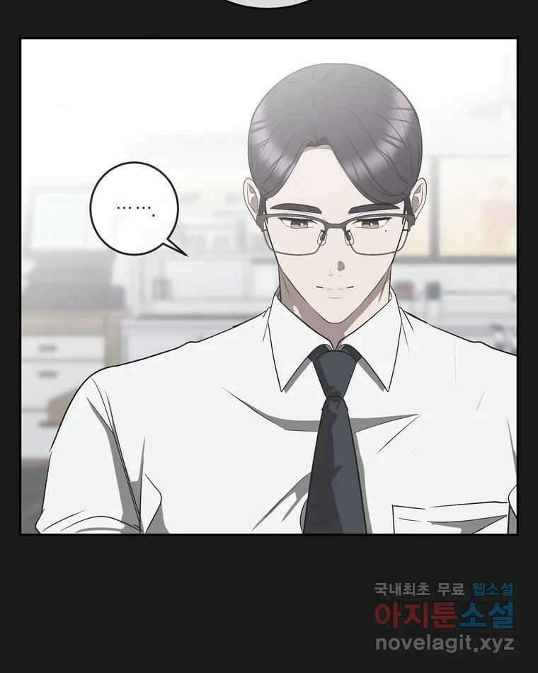 그녀의 앵무새 145화 서원(1) 56